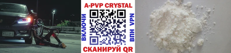 A-PVP кристаллы  как найти наркотики  Ярцево 