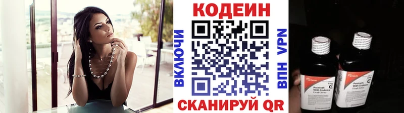 Codein Purple Drank  Ярцево 