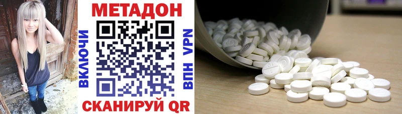 ссылка на мегу маркетплейс  наркота  Ярцево  Метадон VHQ 